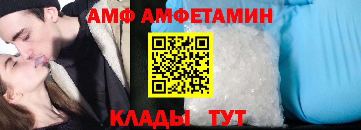 Хасавюрт  АМФЕТАМИН 97%  Амфетамин  Вход с VPN 