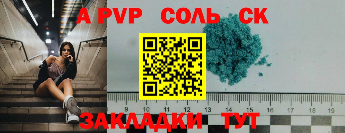 Alfa_PVP мука Хасавюрт