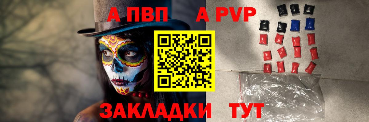 Альфа ПВП  Вход с VPN  Хасавюрт  Альфа ПВП Crystall  A-PVP кристаллы  APVP кристаллы 