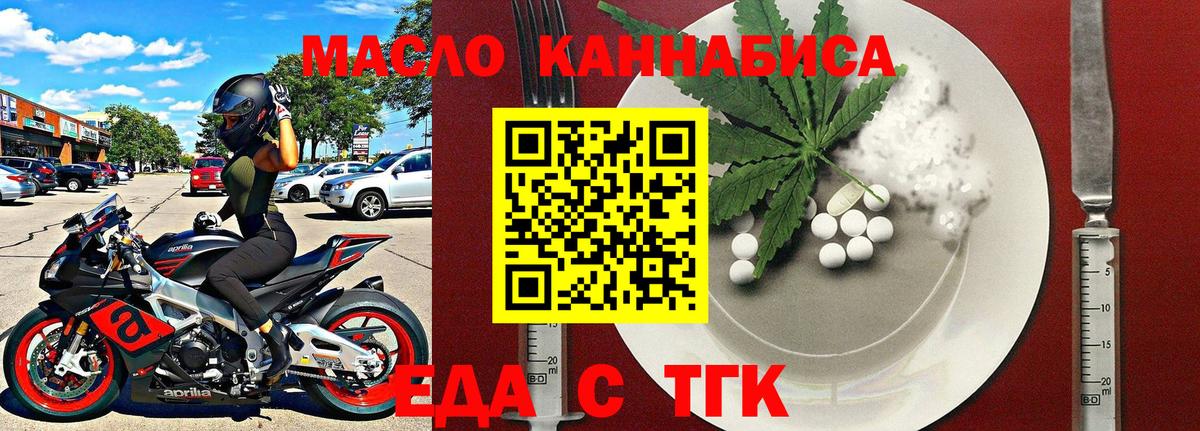 Хасавюрт  Печенье с ТГК конопля  Вход с VPN 
