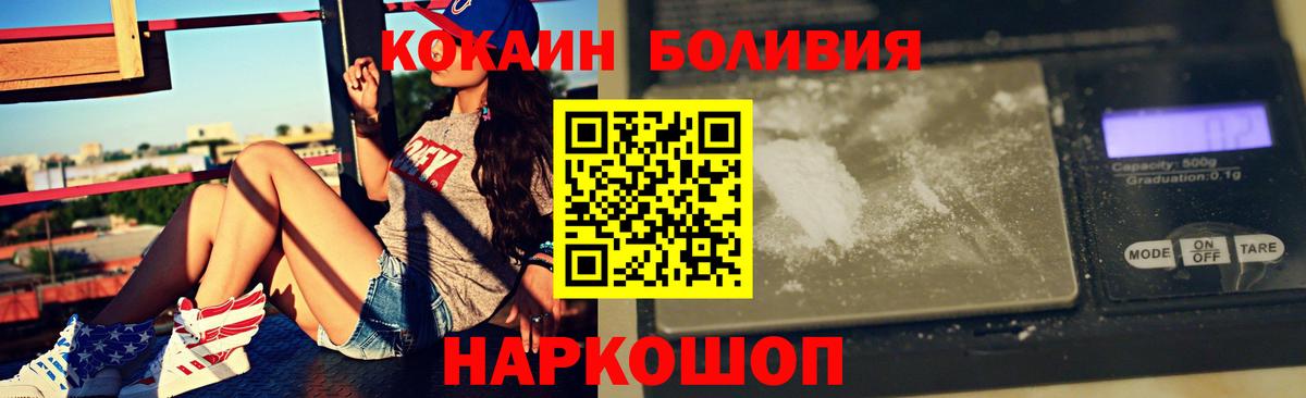 Хасавюрт  COCAIN Fish Scale  Кокаин Columbia  Вход с VPN 