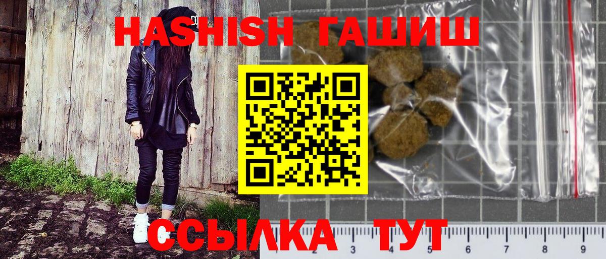 Хасавюрт  ГАШ 40% ТГК  ГАШИШ  Вход с VPN  ГАШ убойный 