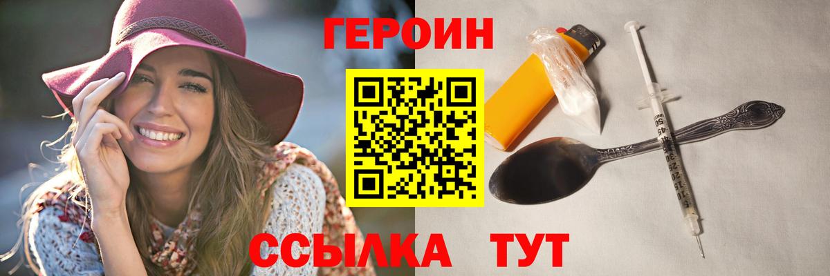 Героин гречка  Героин  Хасавюрт  Вход с VPN 