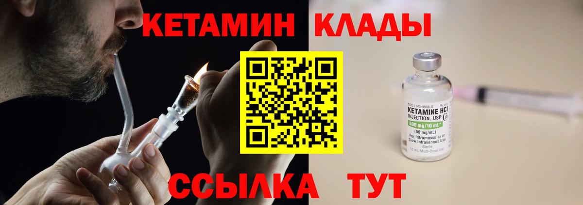 Кетамин VHQ  Вход с VPN  Хасавюрт  Кетамин ketamine 