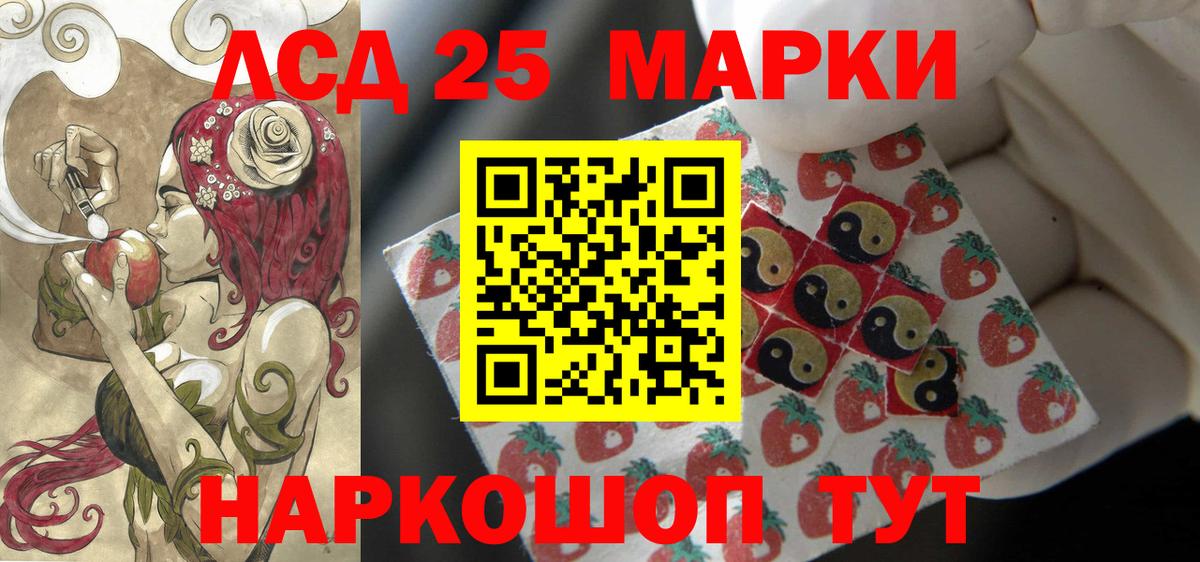 LSD-25 экстази кислота Хасавюрт