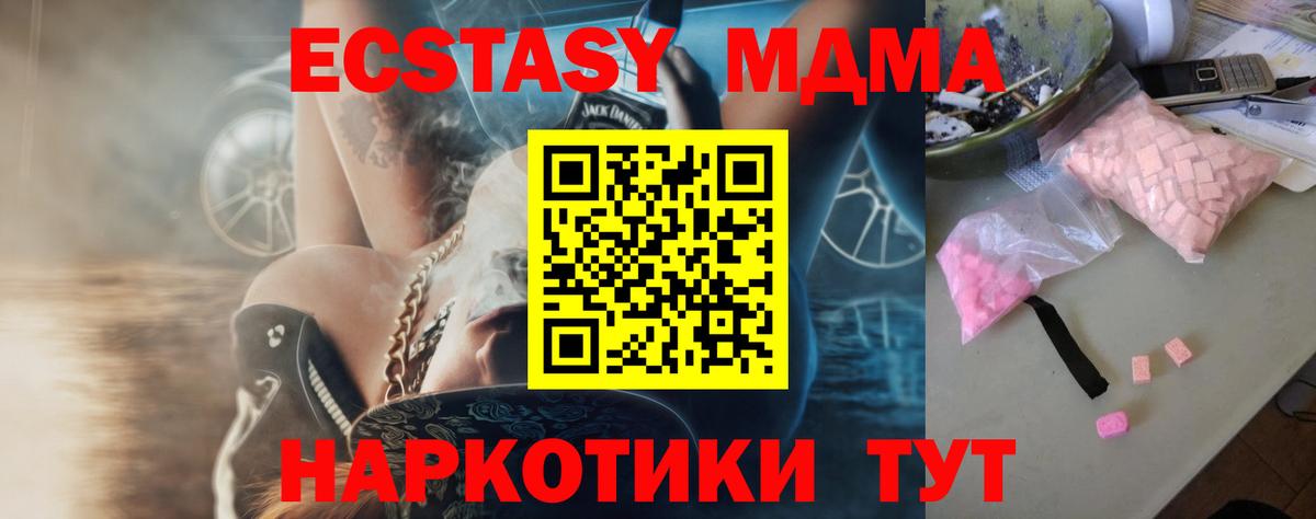 Хасавюрт  МДМА VHQ  Вход с VPN 
