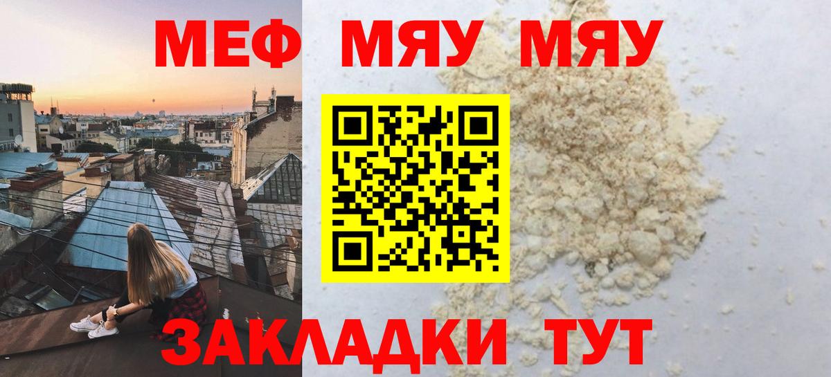 Меф VHQ  Мефедрон кристаллы  Вход с VPN  Хасавюрт 