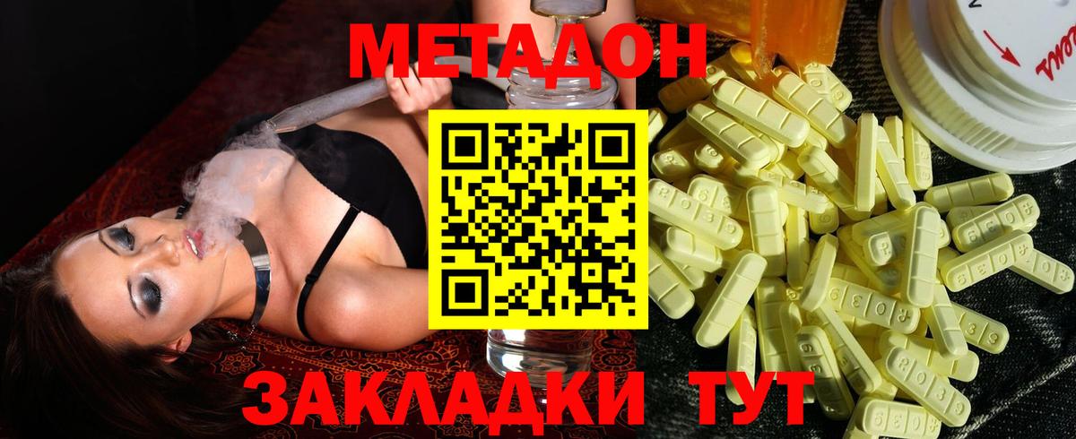   маркетплейс  Метадон мёд  Вход с VPN  сайты даркнета состав  Хасавюрт 