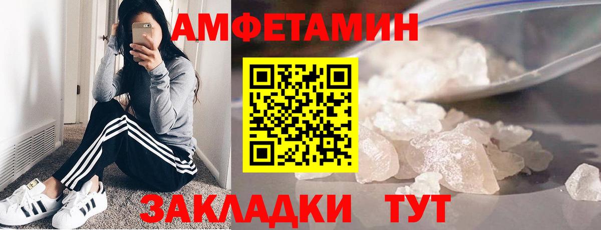 МЕТАМФЕТАМИН Декстрометамфетамин 99.9% Хасавюрт