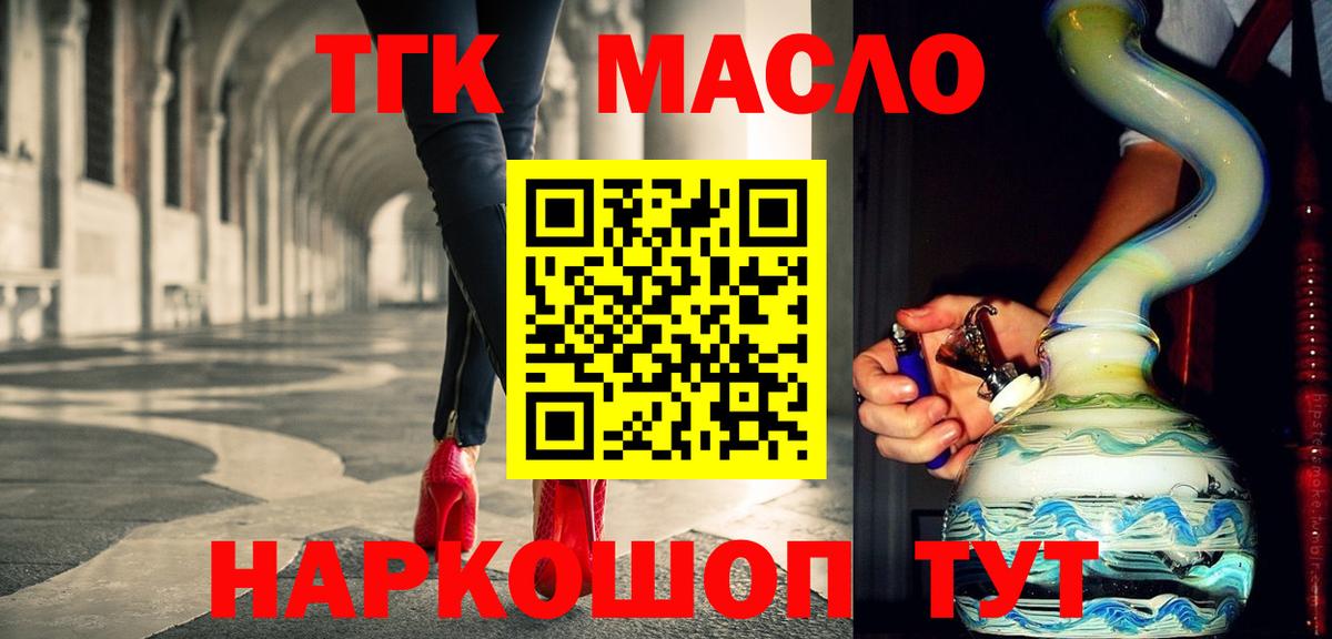 ТГК Wax Хасавюрт