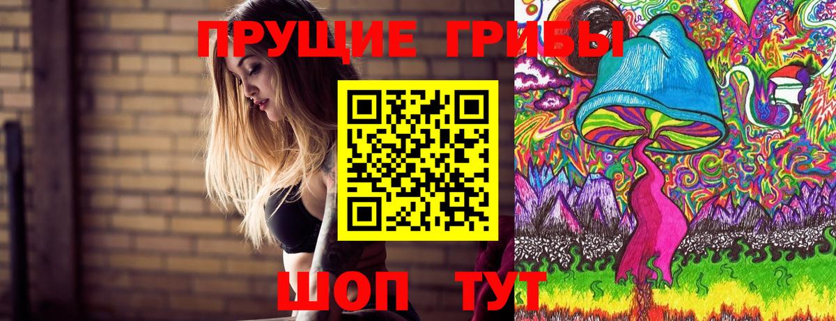 Галлюциногенные грибы ЛСД Хасавюрт